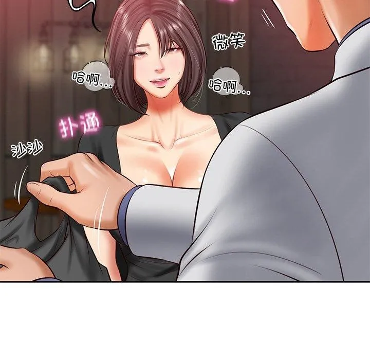 财阀家的女婿 - 第19話 - page 32