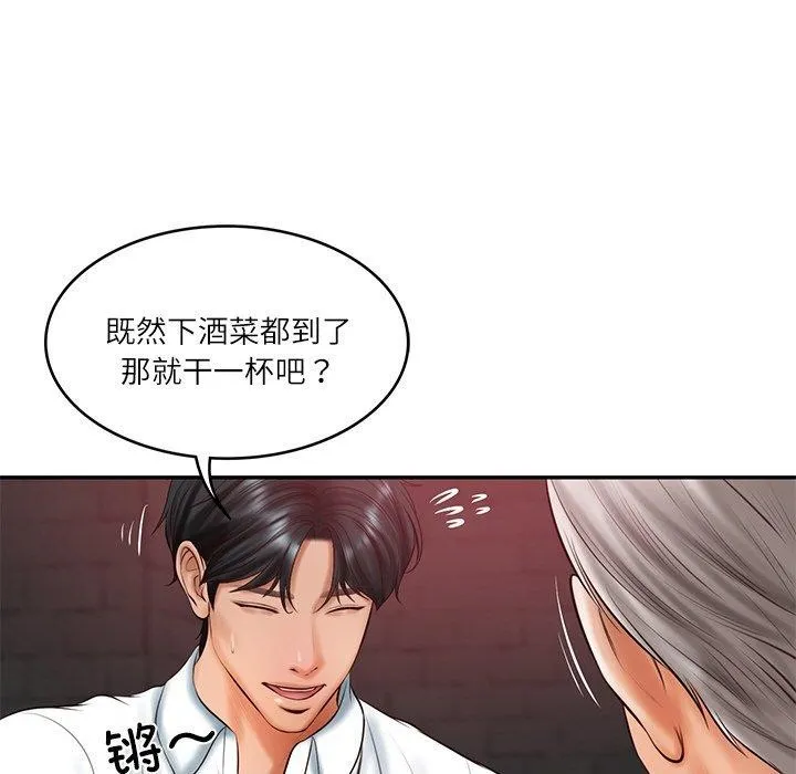 财阀家的女婿 - 第19話 - page 33