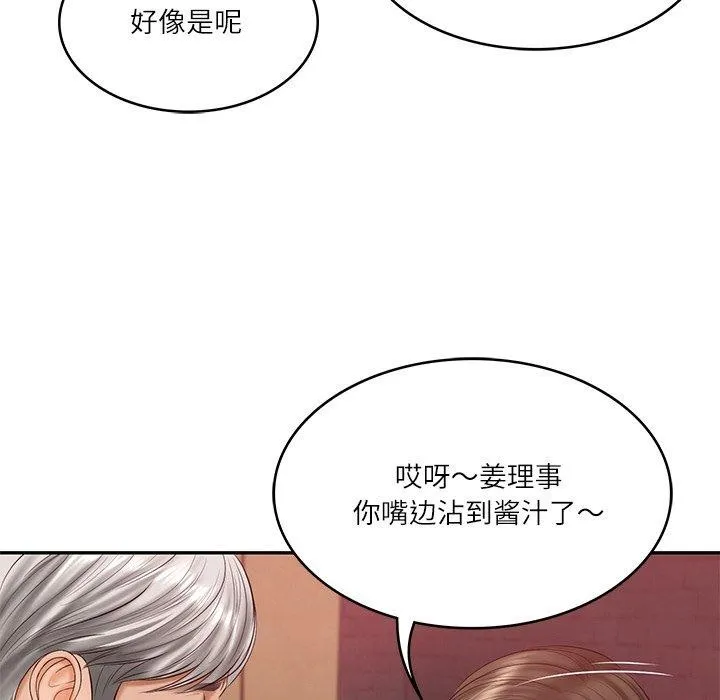 财阀家的女婿 - 第19話 - page 37