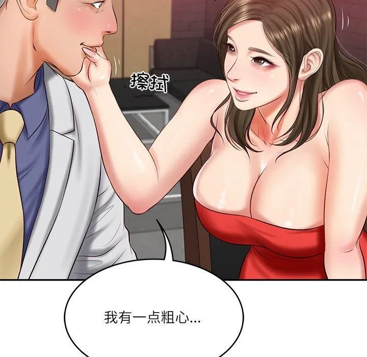 财阀家的女婿 - 第19話 - page 38