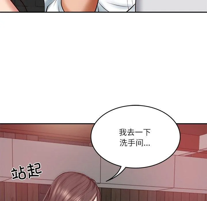 财阀家的女婿 - 第19話 - page 41