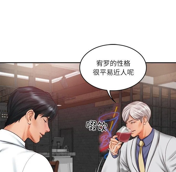 财阀家的女婿 - 第19話 - page 46