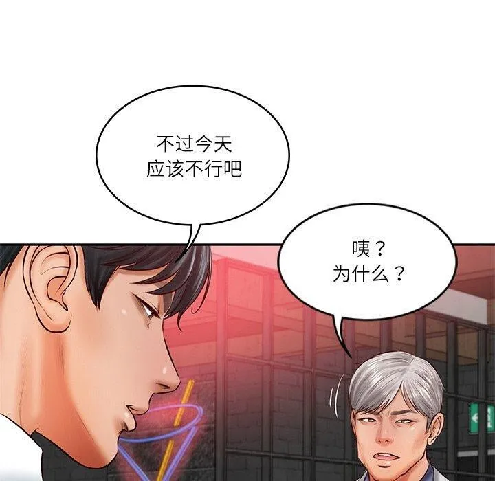 财阀家的女婿 - 第19話 - page 50