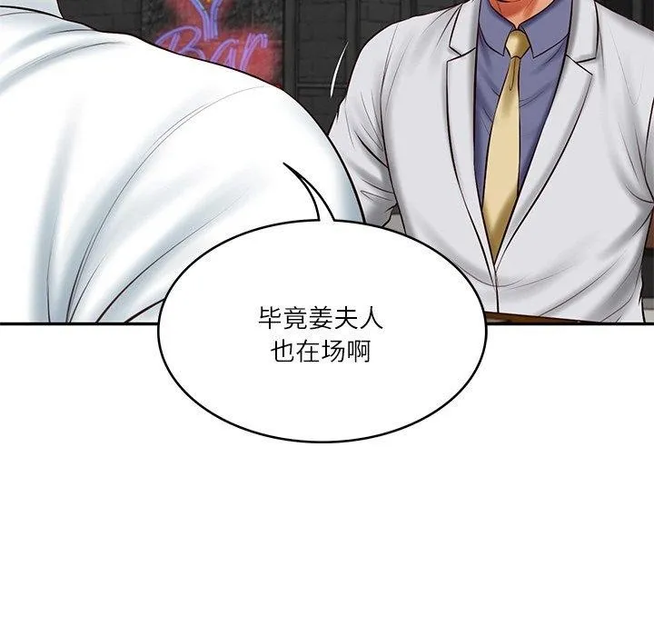 财阀家的女婿 - 第19話 - page 51