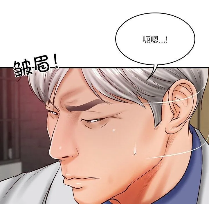 财阀家的女婿 - 第19話 - page 52
