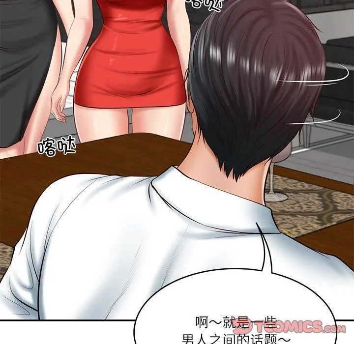 财阀家的女婿 - 第19話 - page 57