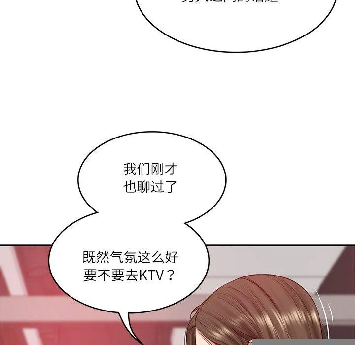 财阀家的女婿 - 第19話 - page 58