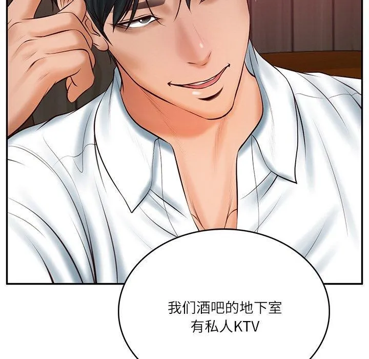 财阀家的女婿 - 第19話 - page 61