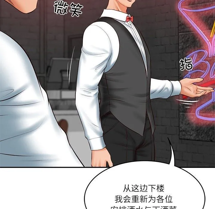财阀家的女婿 - 第19話 - page 63