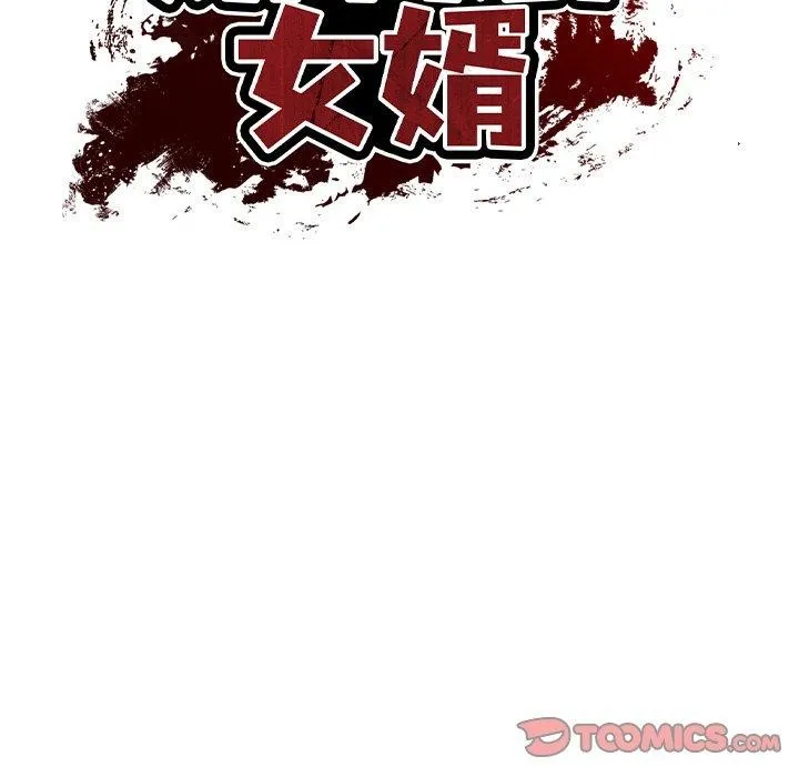 财阀家的女婿 - 第19話 - page 66