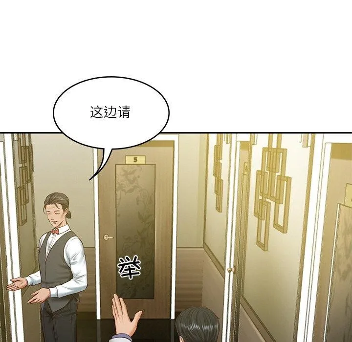财阀家的女婿 - 第19話 - page 67