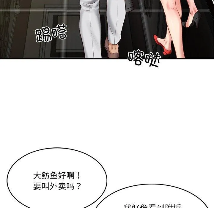 财阀家的女婿 - 第19話 - page 69