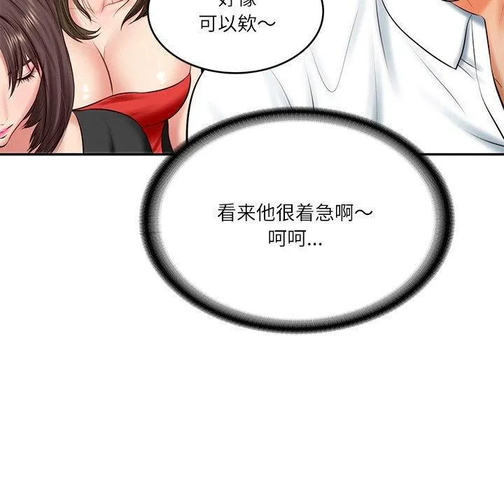 财阀家的女婿 - 第19話 - page 71