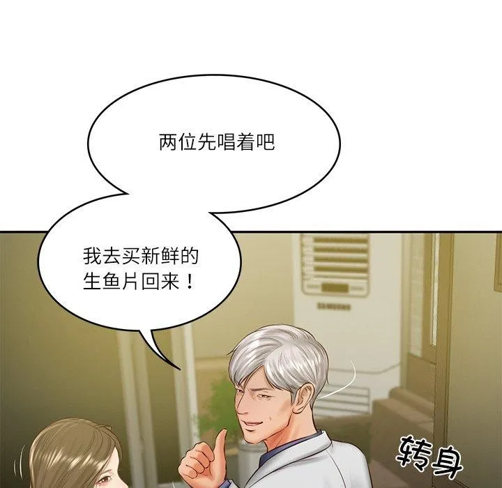 财阀家的女婿 - 第19話 - page 72
