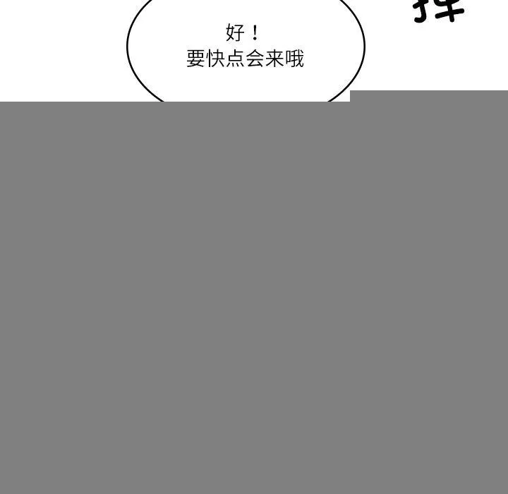 财阀家的女婿 - 第19話 - page 74