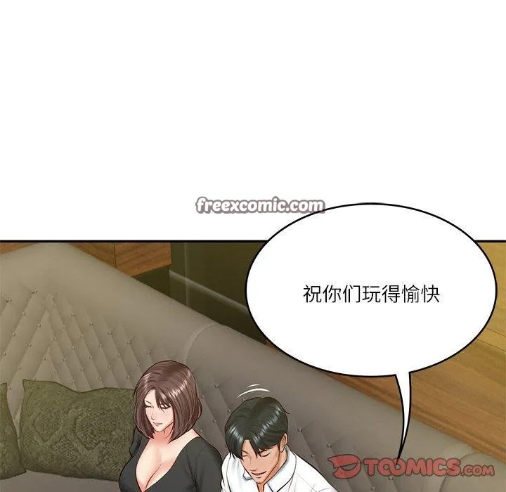 财阀家的女婿 - 第19話 - page 75
