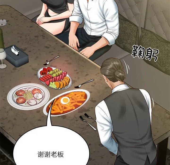财阀家的女婿 - 第19話 - page 76