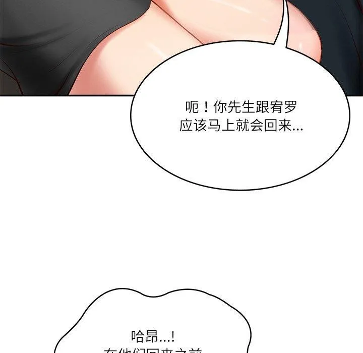 财阀家的女婿 - 第19話 - page 83