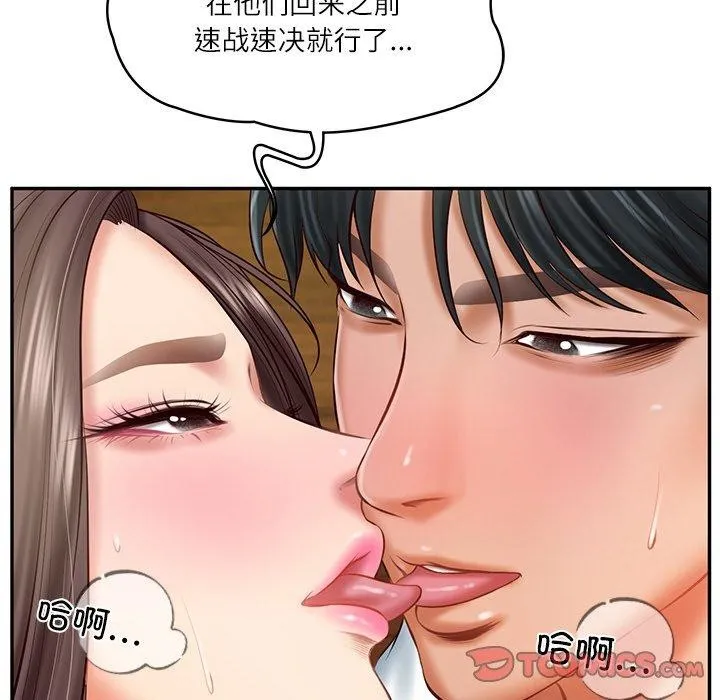 财阀家的女婿 - 第19話 - page 84