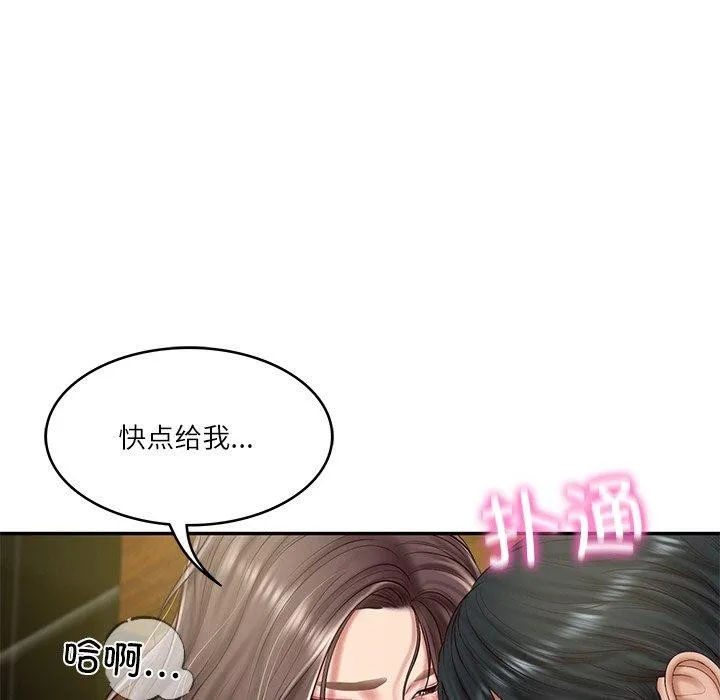 财阀家的女婿 - 第19話 - page 87