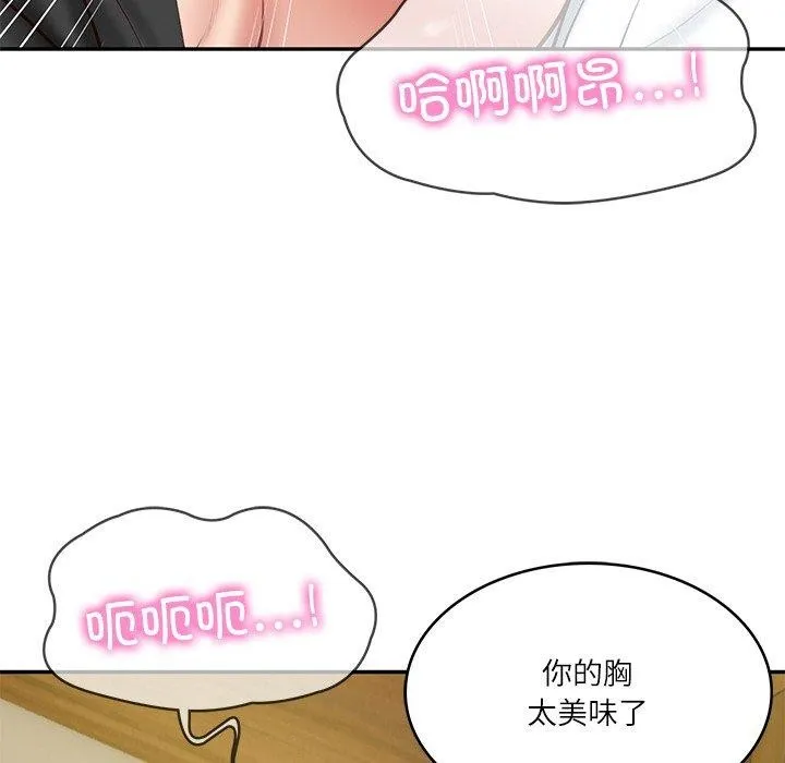 财阀家的女婿 - 第19話 - page 91