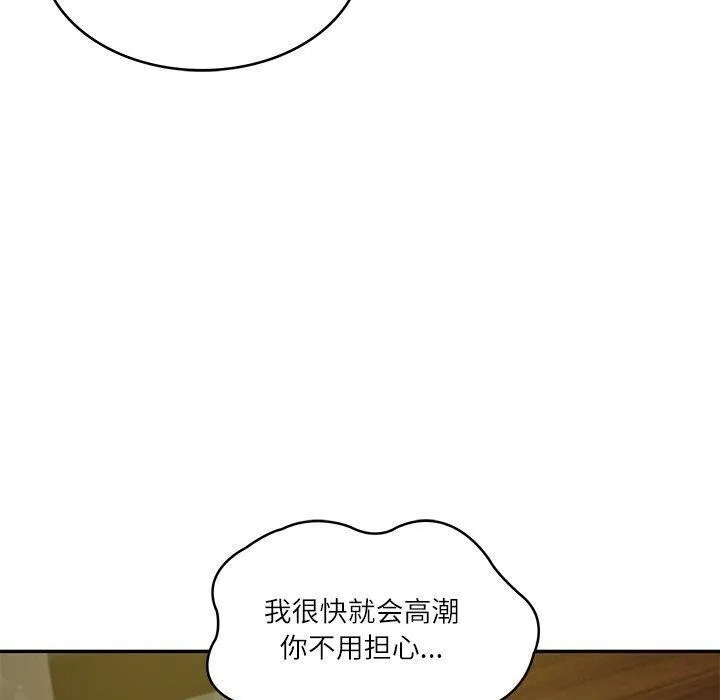 财阀家的女婿 - 第19話 - page 110