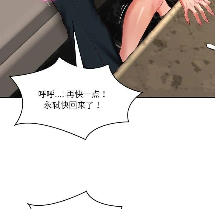 财阀家的女婿 - 第19話 - page 117