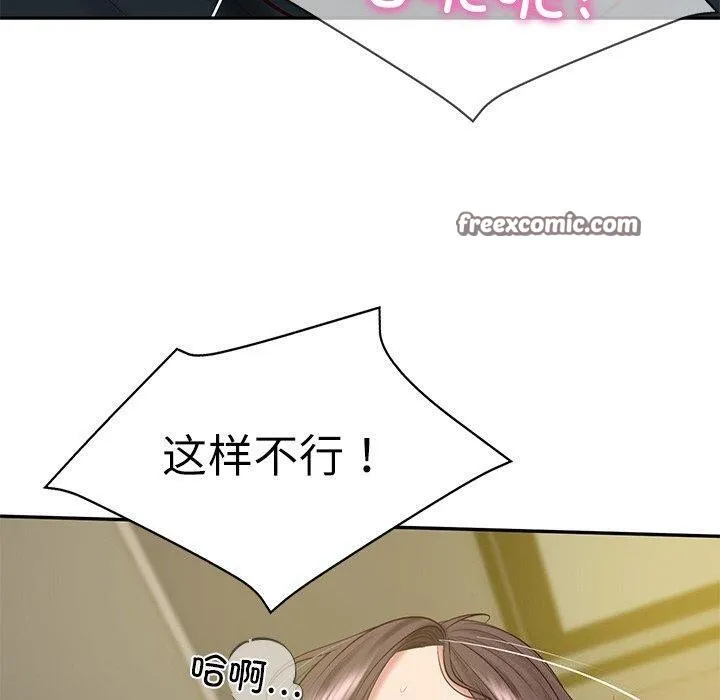 财阀家的女婿 - 第19話 - page 120