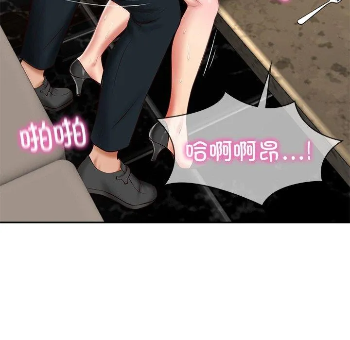 财阀家的女婿 - 第19話 - page 124