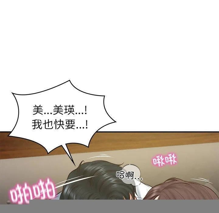 财阀家的女婿 - 第19話 - page 125