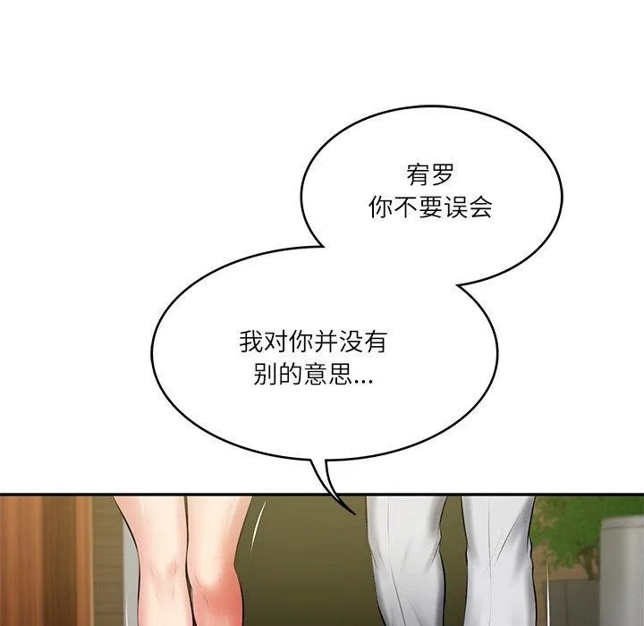 财阀家的女婿 - 第19話 - page 141