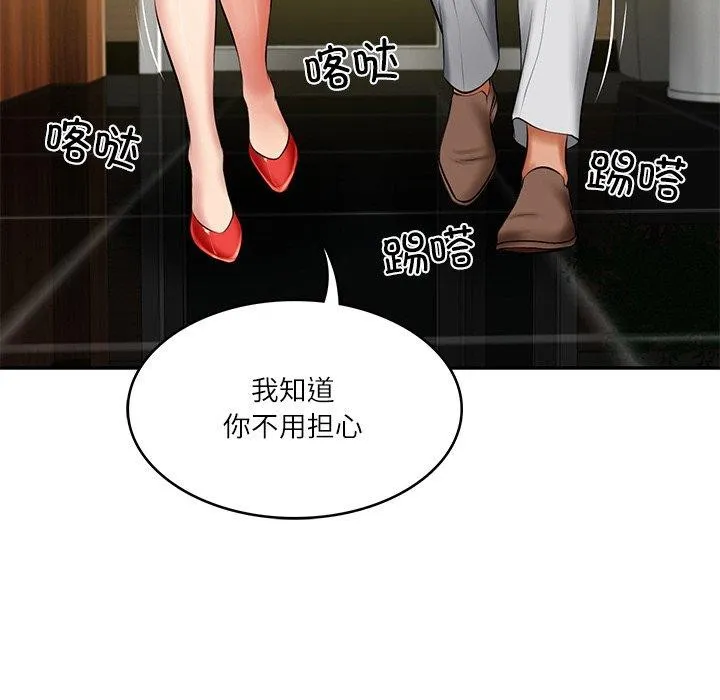 财阀家的女婿 - 第19話 - page 142