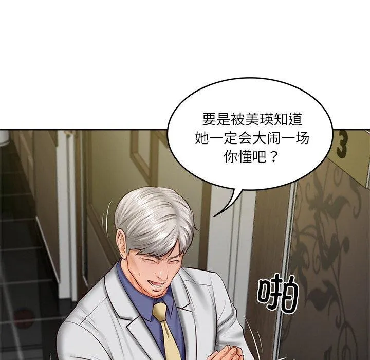 财阀家的女婿 - 第19話 - page 143