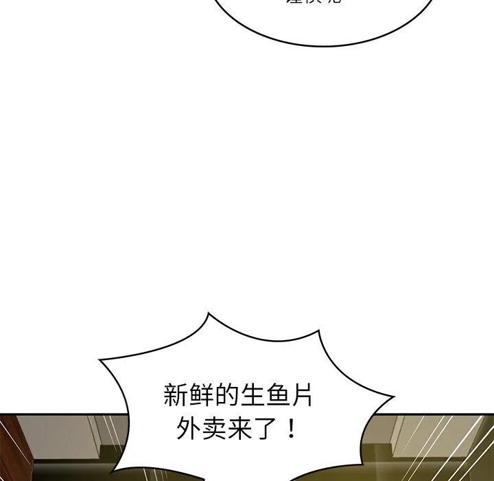 财阀家的女婿 - 第19話 - page 145