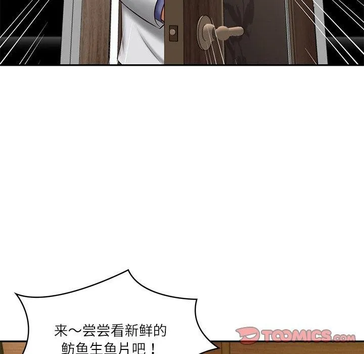财阀家的女婿 - 第19話 - page 147