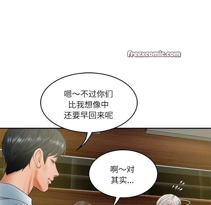 财阀家的女婿 - 第19話 - page 150