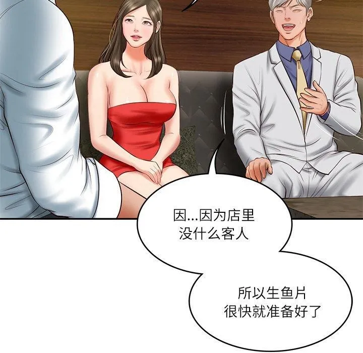财阀家的女婿 - 第19話 - page 151