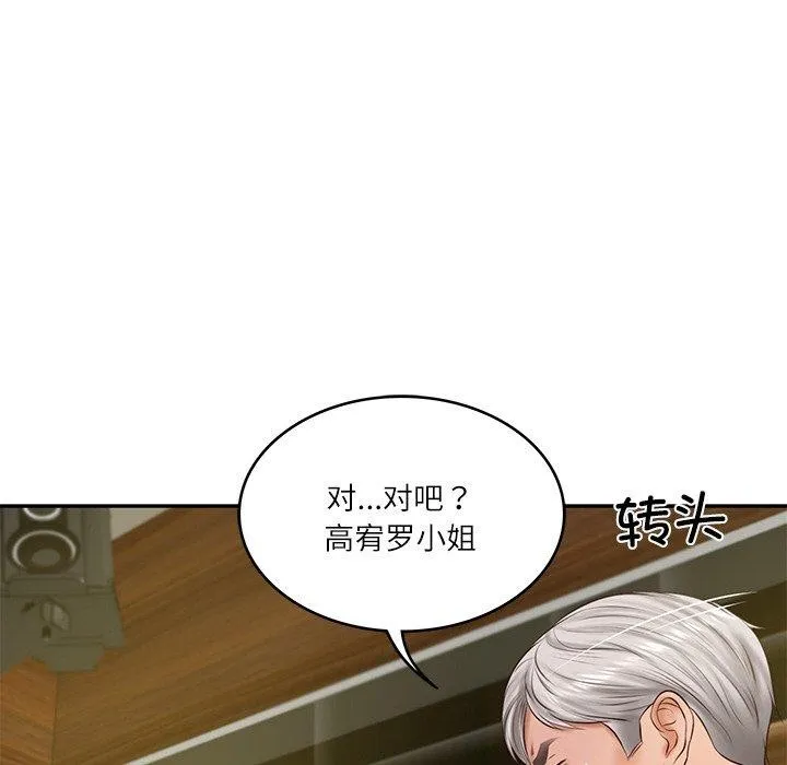 财阀家的女婿 - 第19話 - page 152