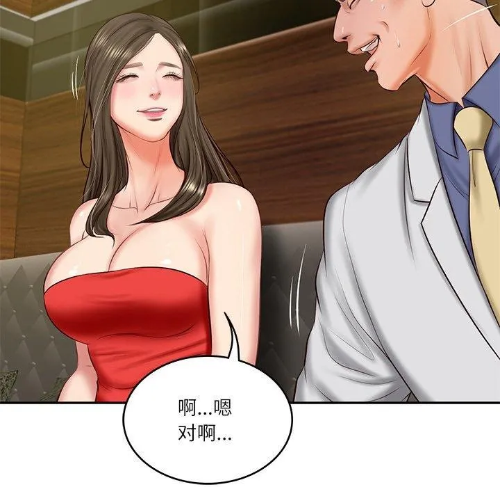 财阀家的女婿 - 第19話 - page 153