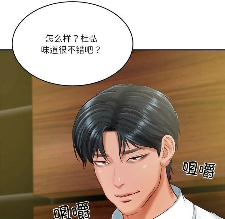 财阀家的女婿 - 第19話 - page 157