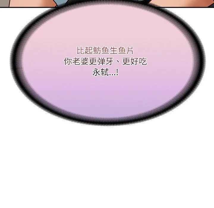 财阀家的女婿 - 第19話 - page 159