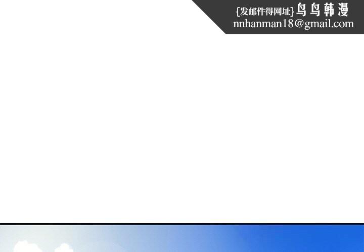 财阀家的女婿 - 第41話 - page 1