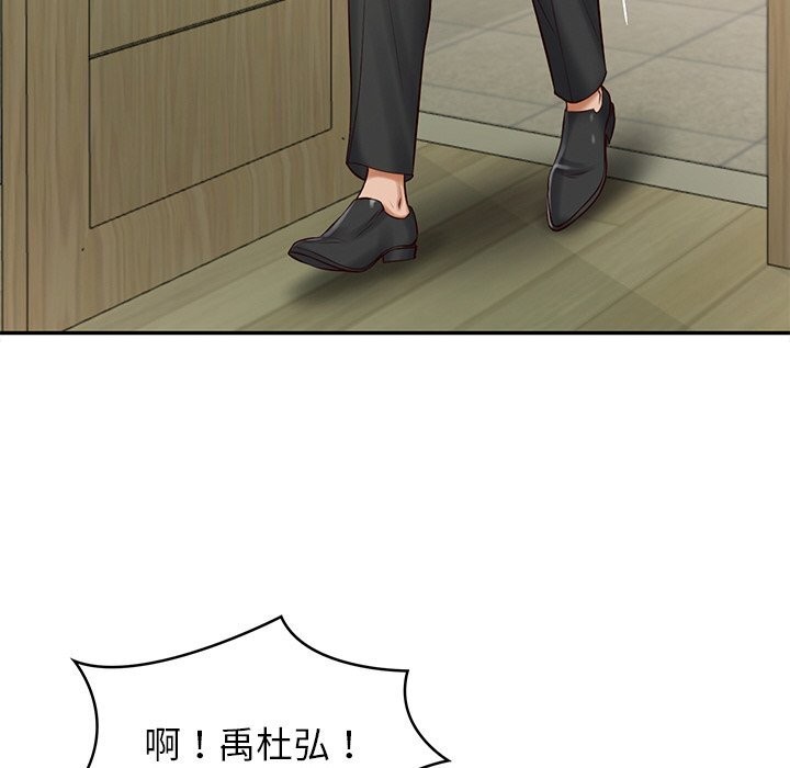 财阀家的女婿 - 第41話 - page 10