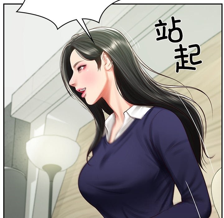 财阀家的女婿 - 第41話 - page 11