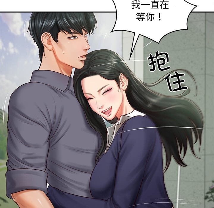 财阀家的女婿 - 第41話 - page 16