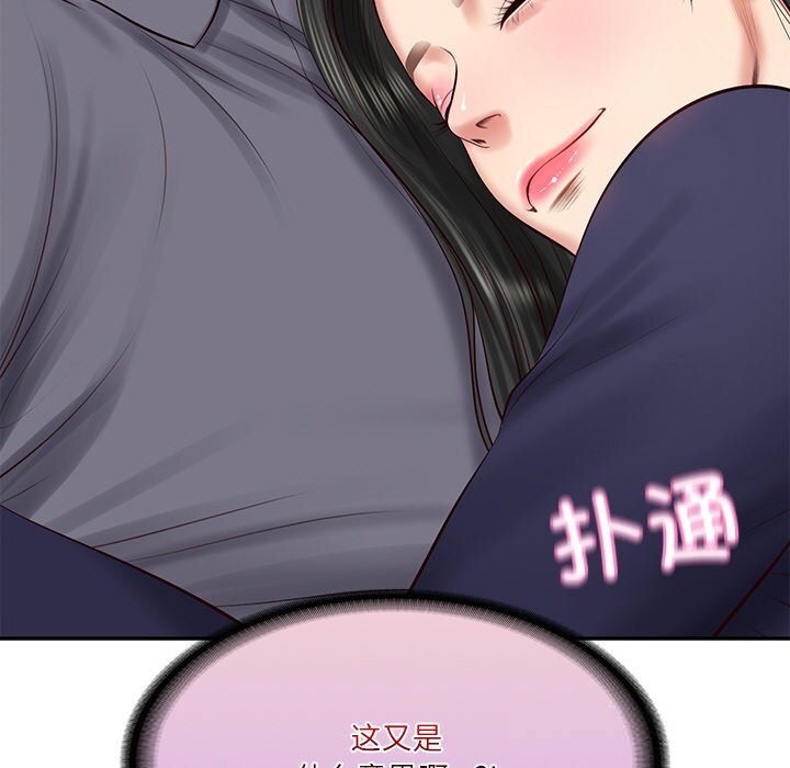 财阀家的女婿 - 第41話 - page 19