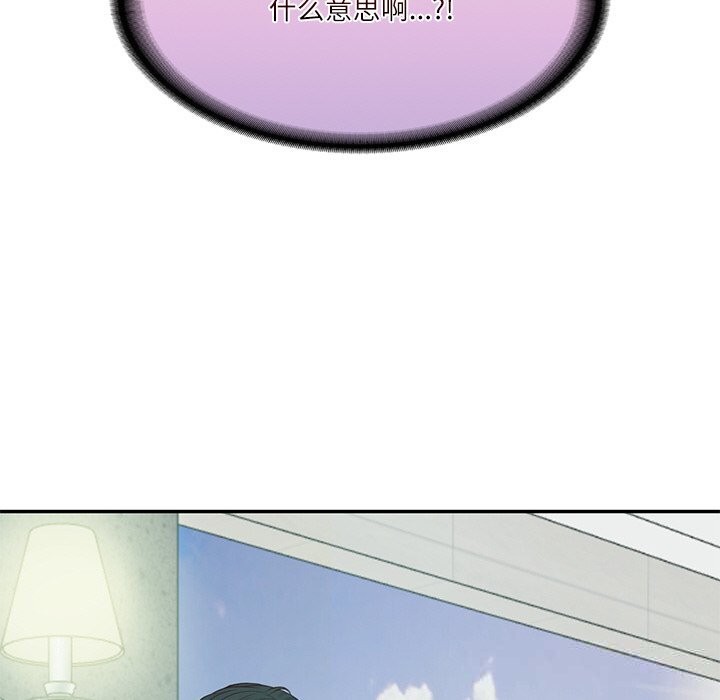 财阀家的女婿 - 第41話 - page 20