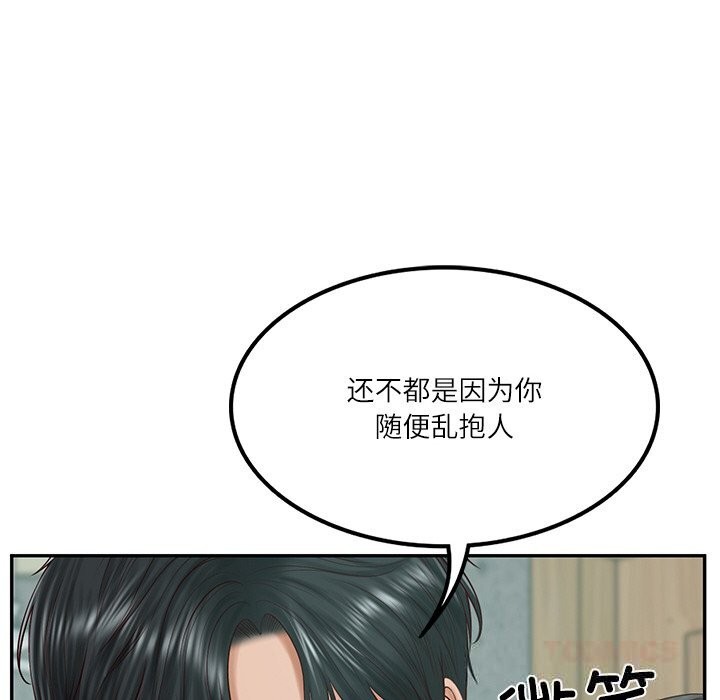 财阀家的女婿 - 第41話 - page 27