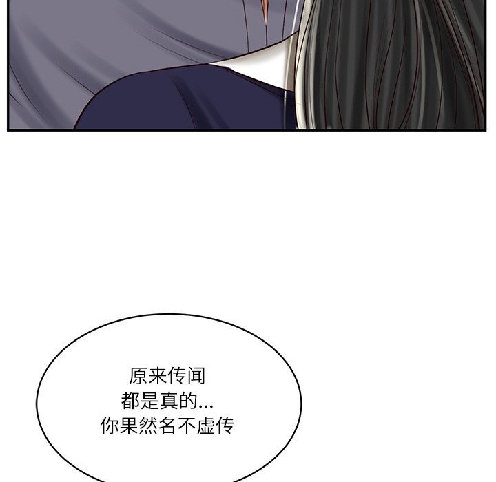 财阀家的女婿 - 第41話 - page 29