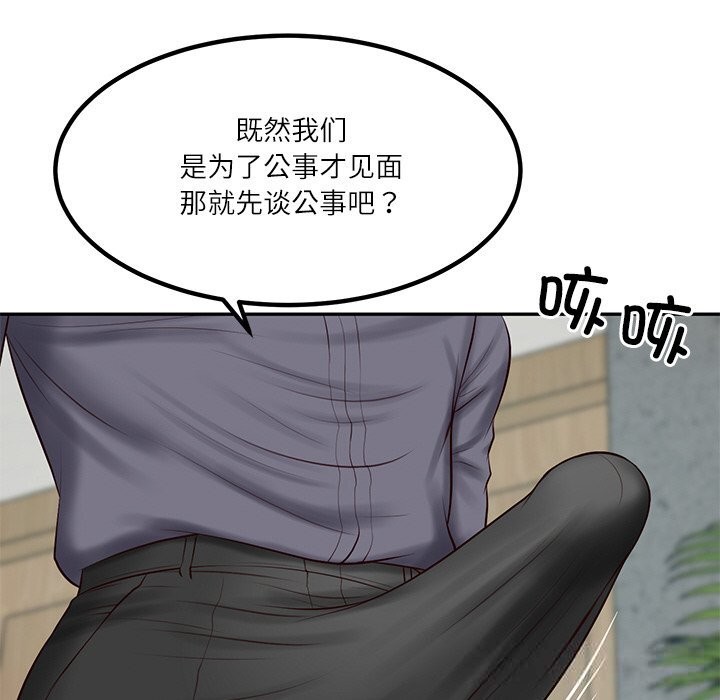 财阀家的女婿 - 第41話 - page 32